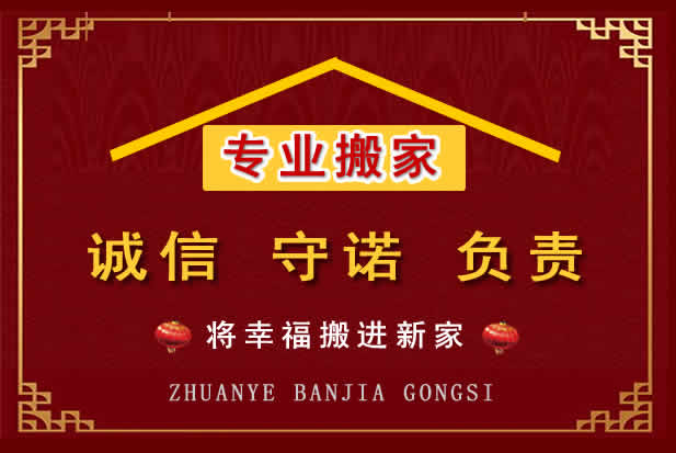台州搬家电话
