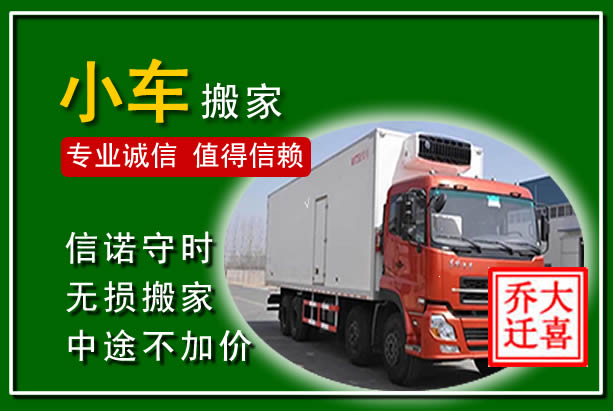 台州物品搬运