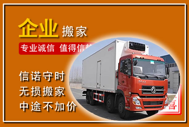 台州工厂单位搬迁