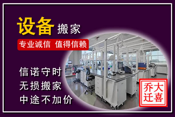 台州仪器设备搬运