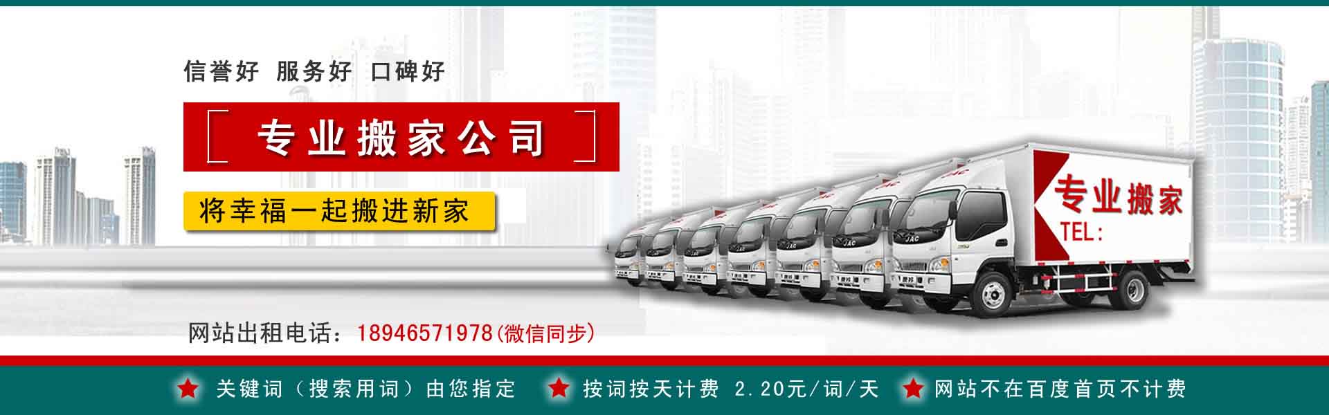 台州小型搬家